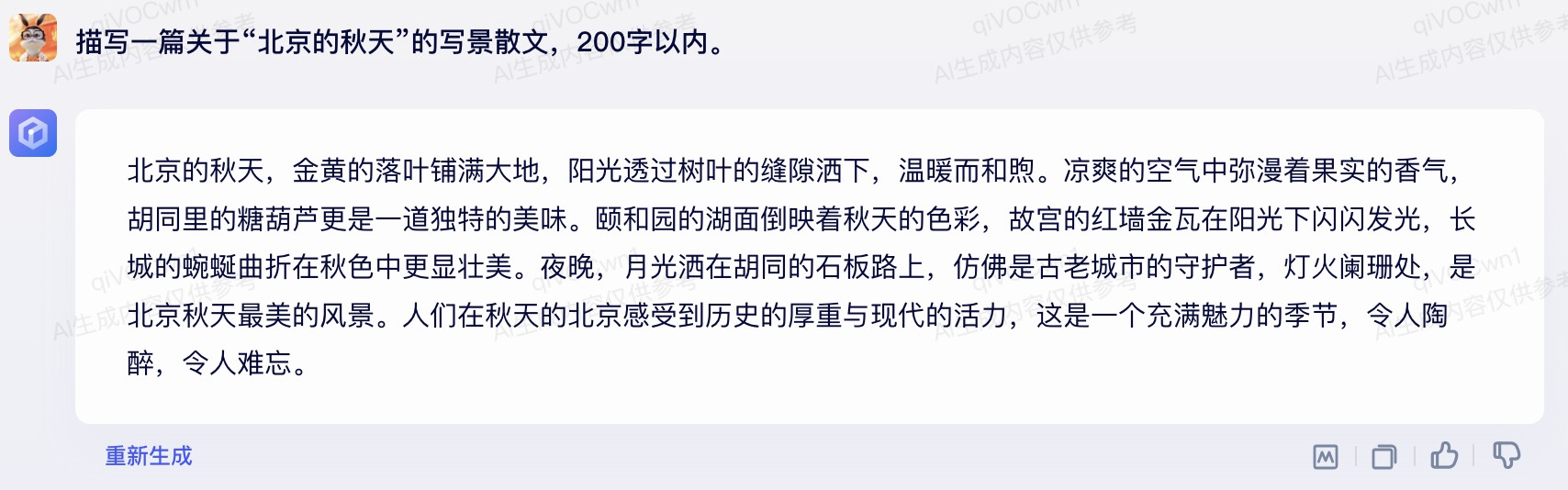 外在幻觉的例子